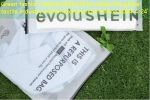 Green fashion responsibility!Shein leads the global textile industry sustainable transformation
